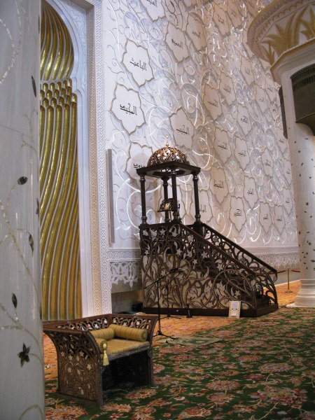 Grand Mosque Abu Dhabi Qibla wall