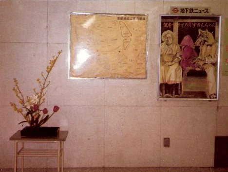 Ikebana and Little Red Riding Hood Poster -Tokyo Subway