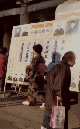 Ladies in kimonos at Kabuki Theatre Tokyo