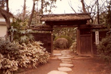 Garden entrance - Omiya Bonsai Village-Tokyo