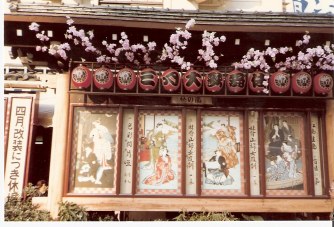 Tokyo Kabuki za Theatre Posters and red paper lanterns