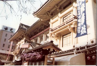Tokyo Kabuki za Theatre